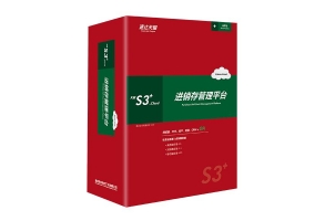 速達(dá)天耀S3+.Cloud 工業(yè)版